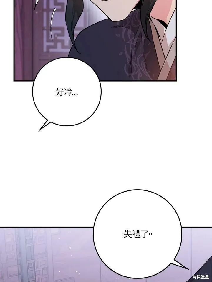 第56话 第71页