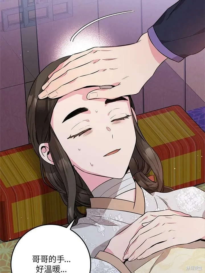 第56话 第72页
