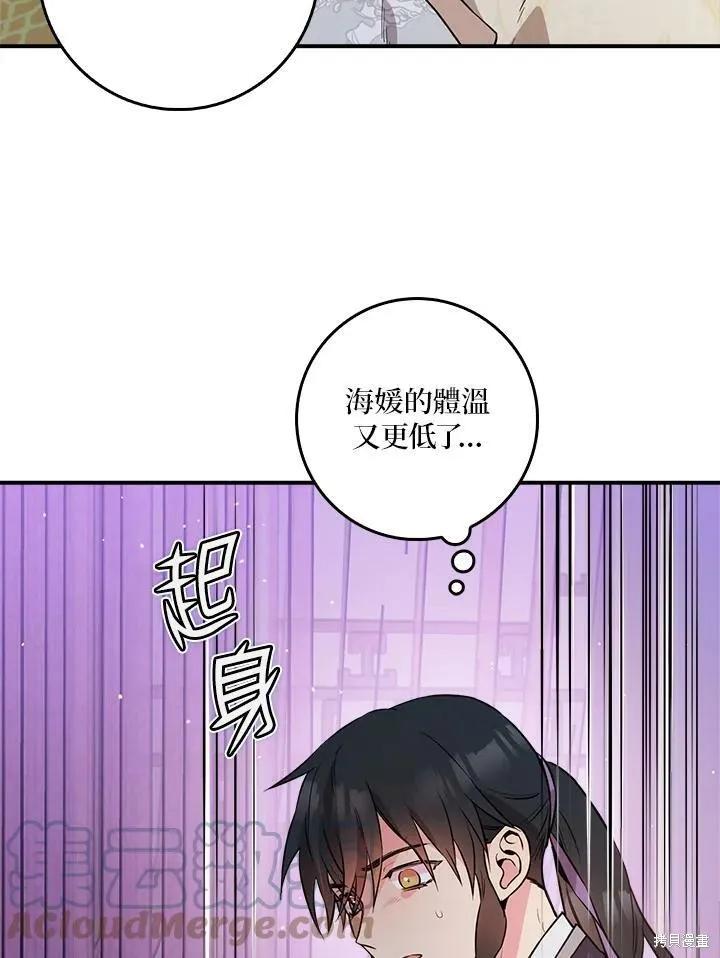 第56话 第73页