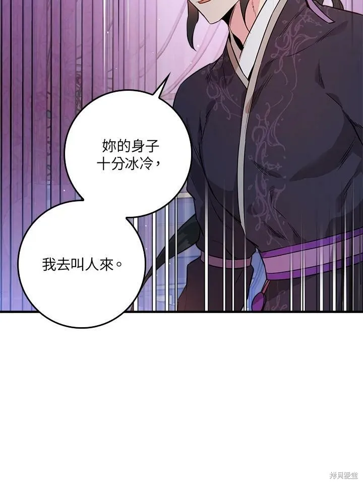 第56话 第74页