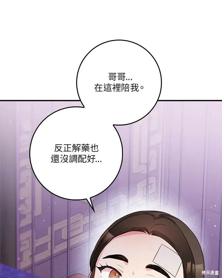 第56话 第78页
