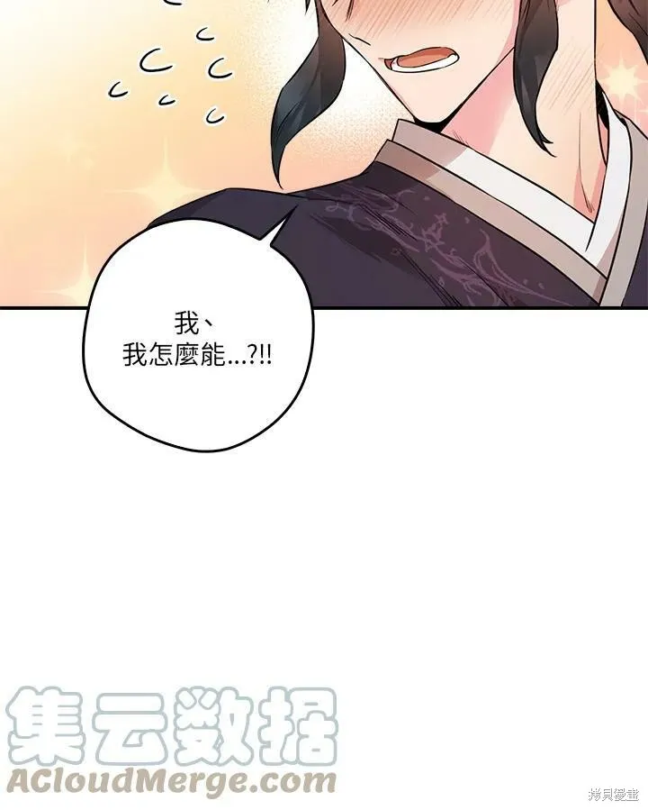 第56话 第81页