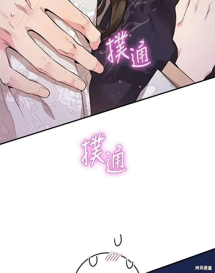 第56话 第90页