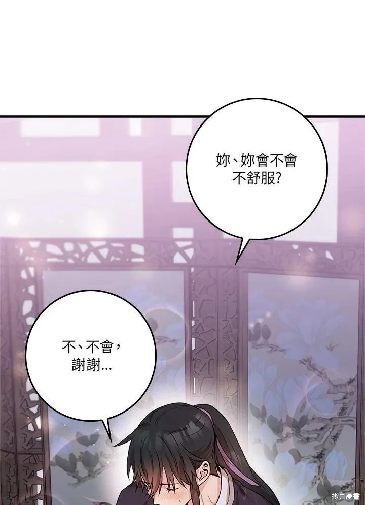 第56话 第92页