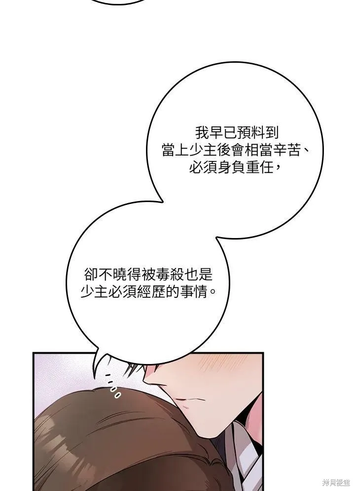 第56话 第94页