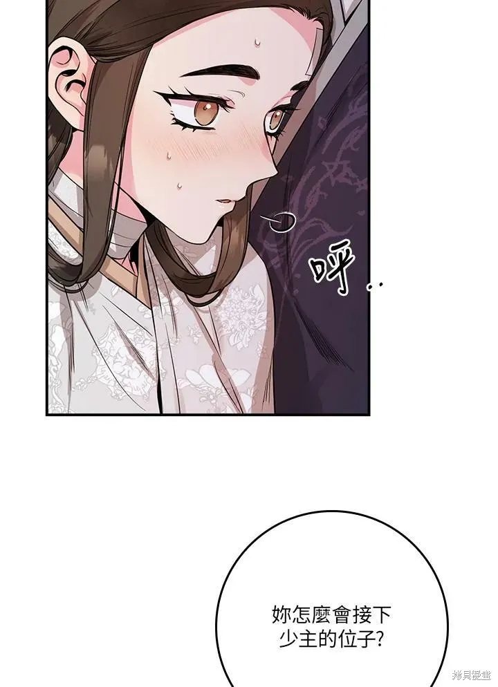 第56话 第95页