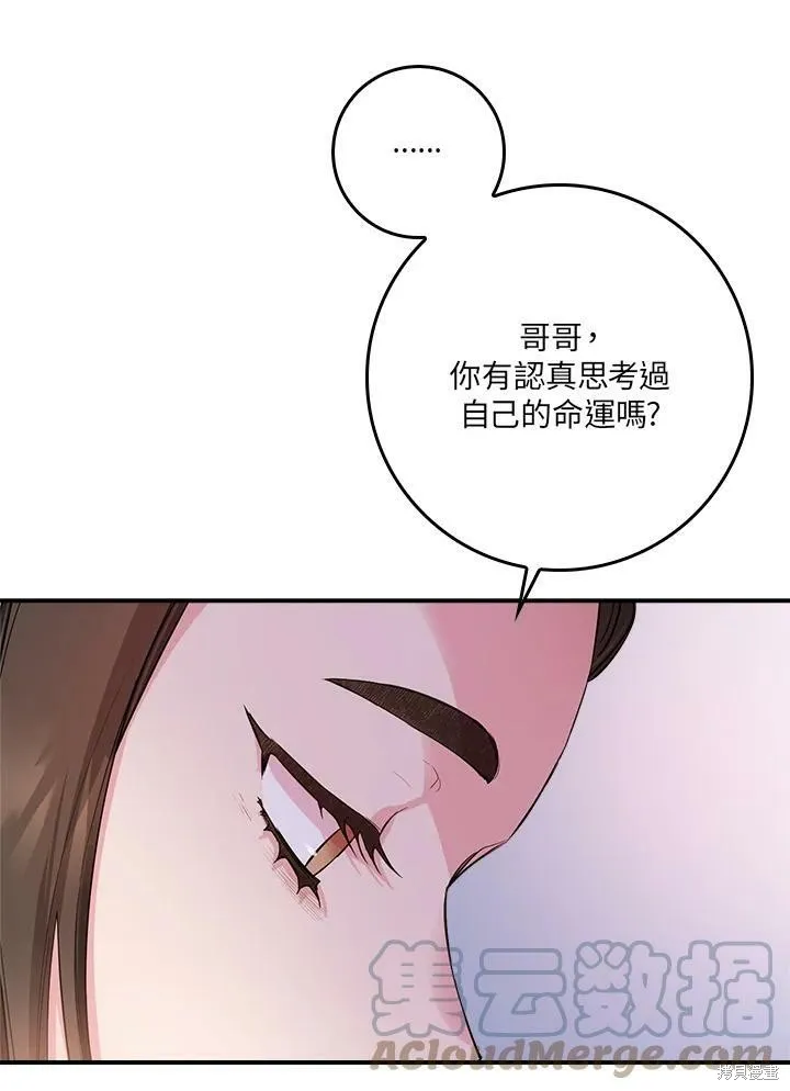第56话 第97页