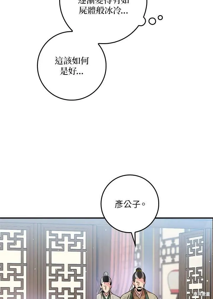 第56话 第116页