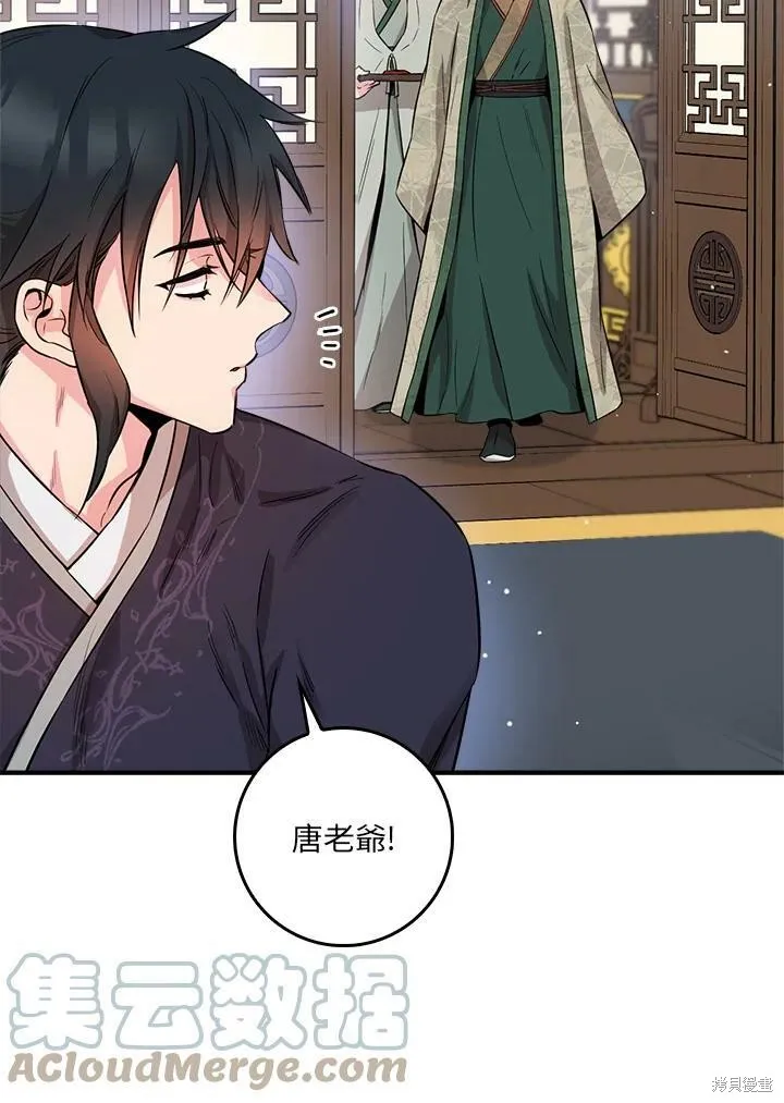 第56话 第117页