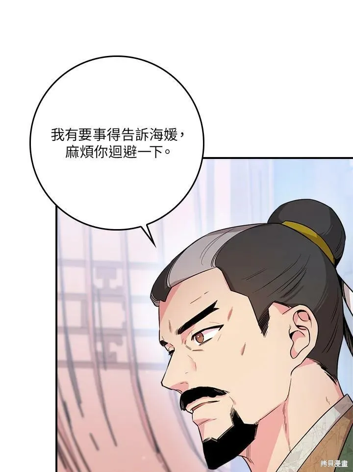 第56话 第118页