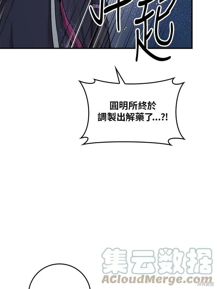 第56话 第121页