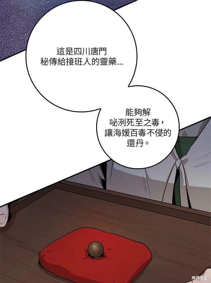 第56话 第124页