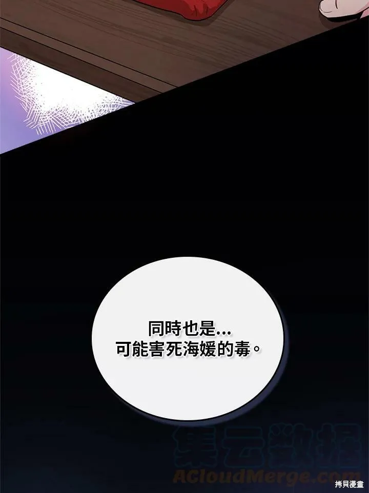 第56话 第125页