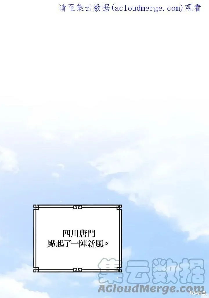 第54话 第1页