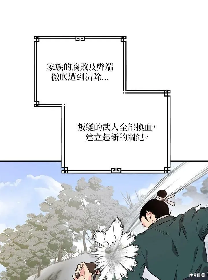 第54话 第3页
