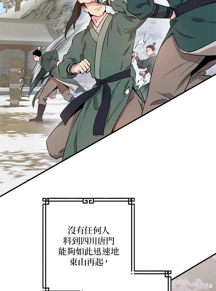 第54话 第4页