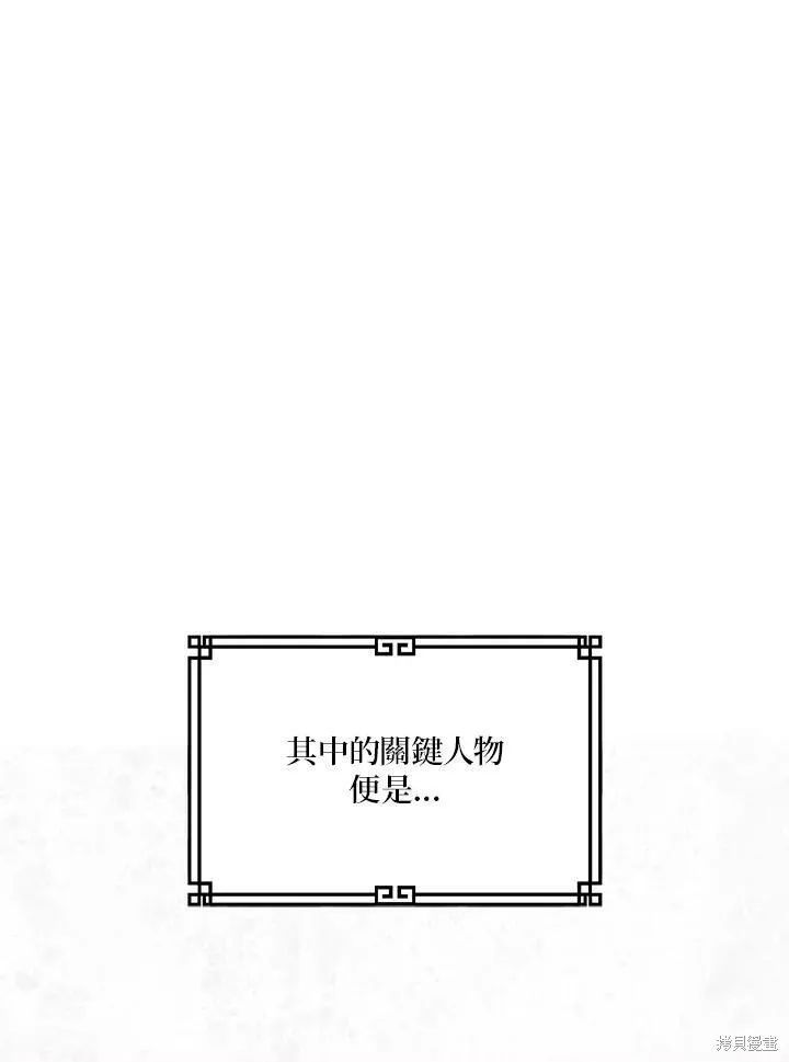 第54话 第6页