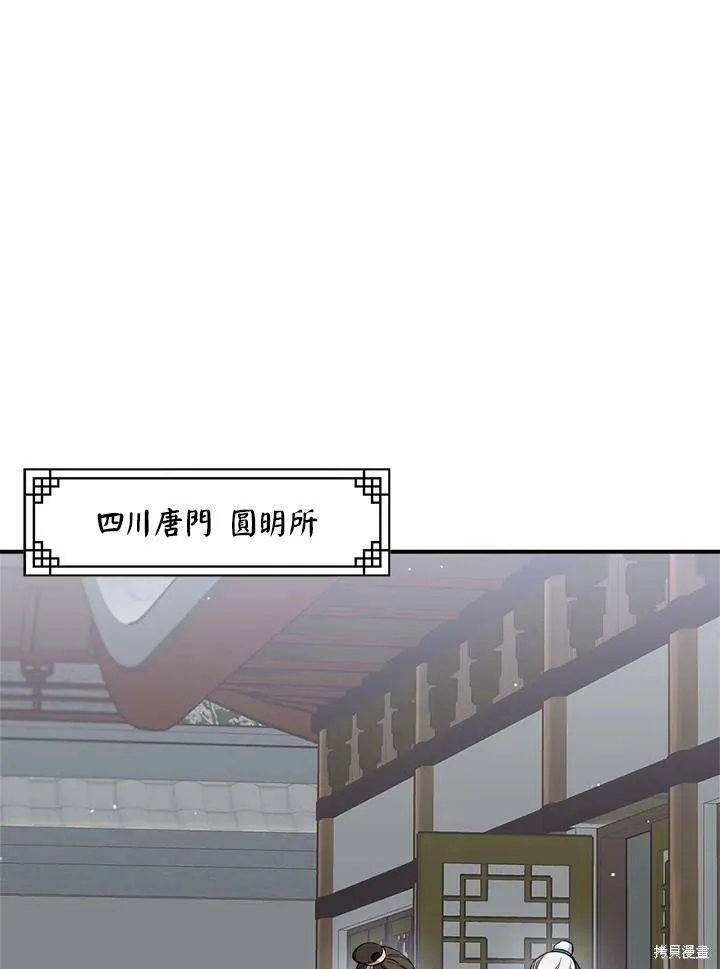第54话 第11页
