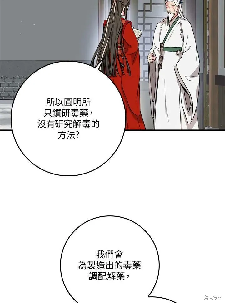 第54话 第12页
