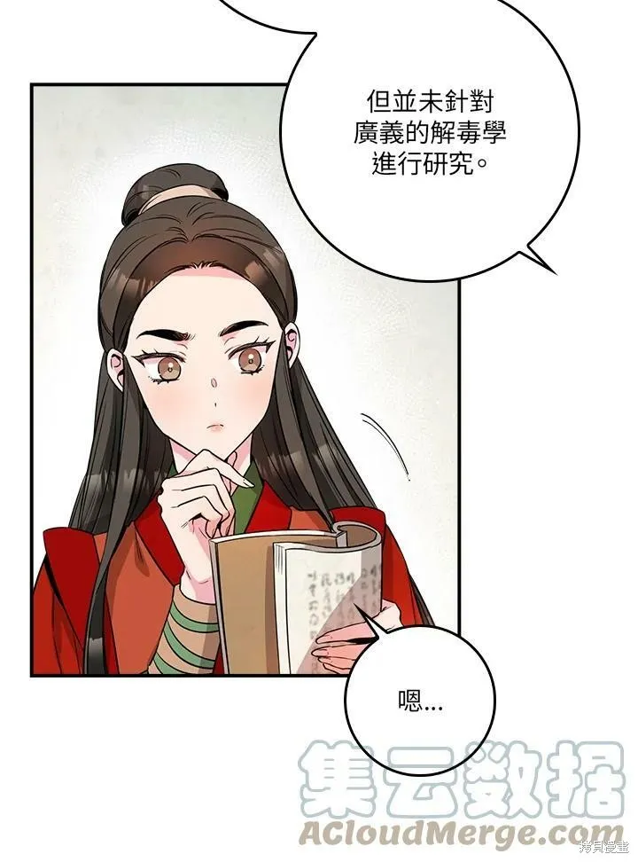 第54话 第13页