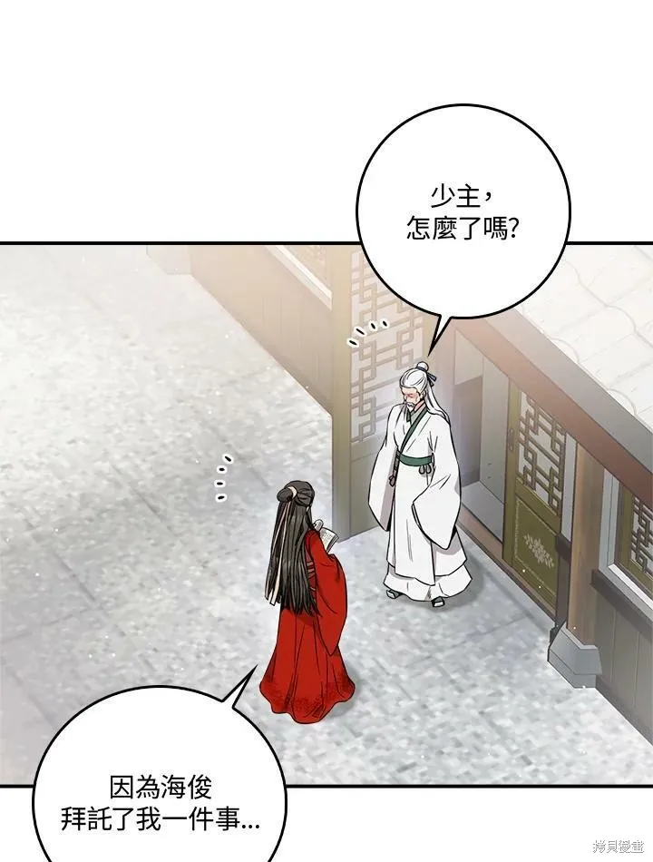 第54话 第14页