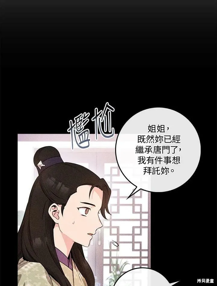 第54话 第16页