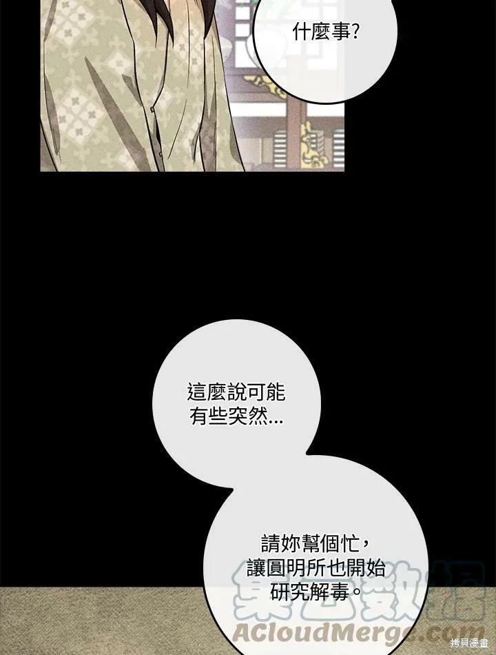 第54话 第17页