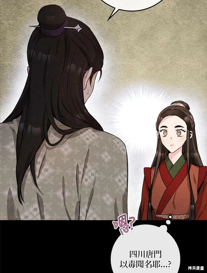 第54话 第18页