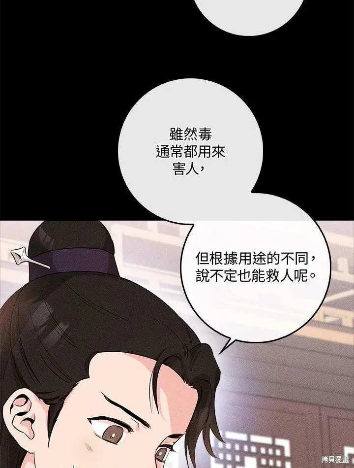 第54话 第19页