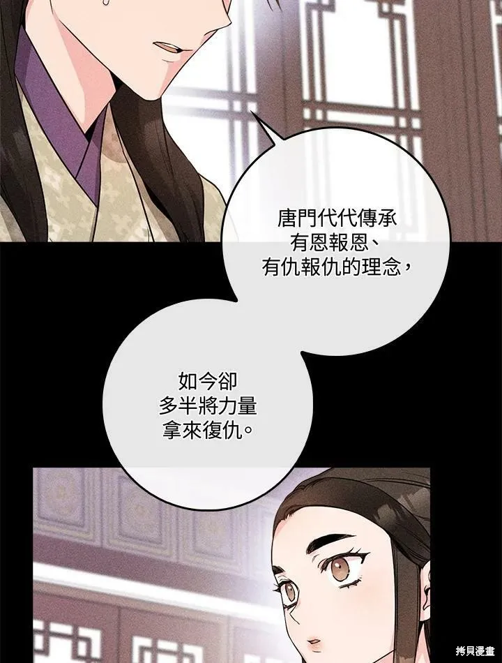 第54话 第20页