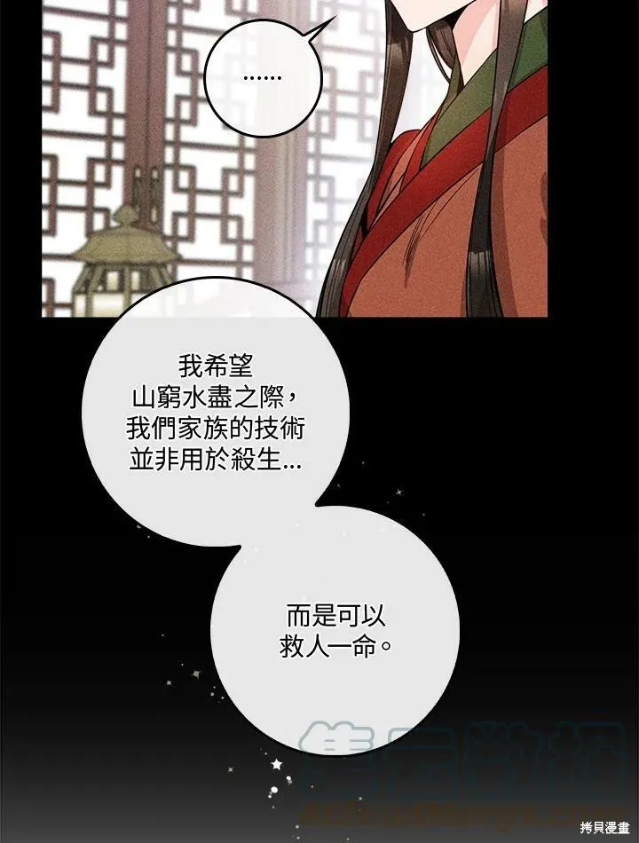 第54话 第21页