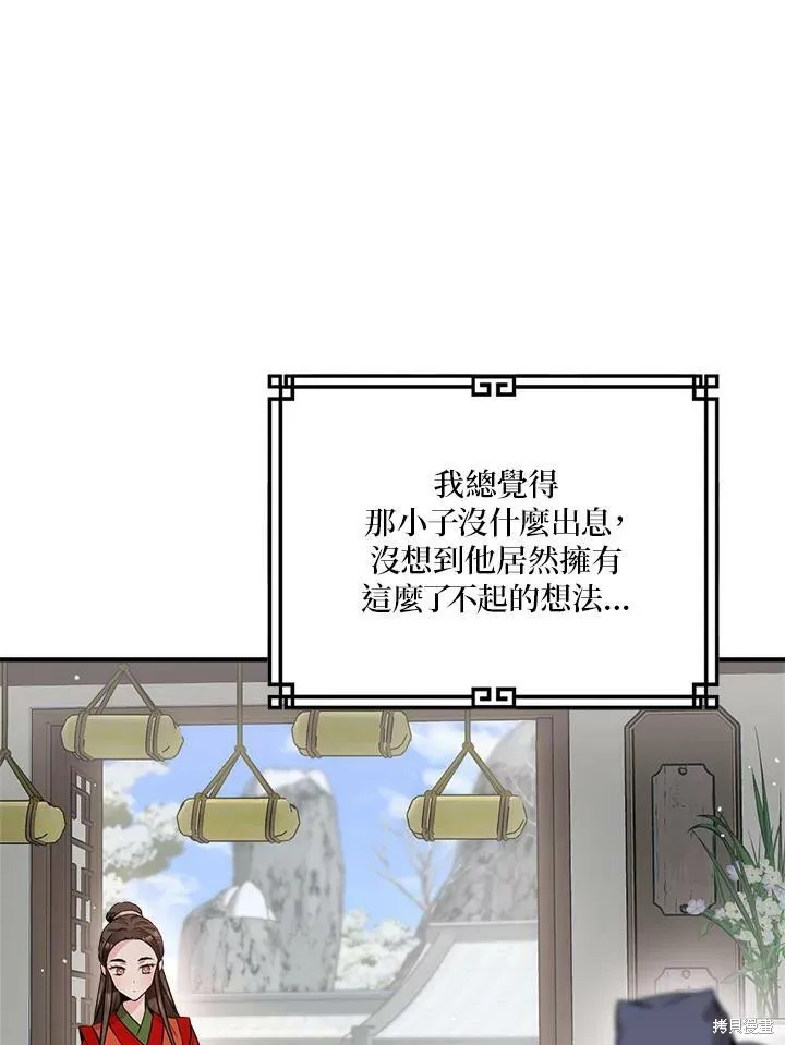 第54话 第23页