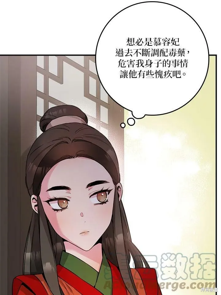 第54话 第25页