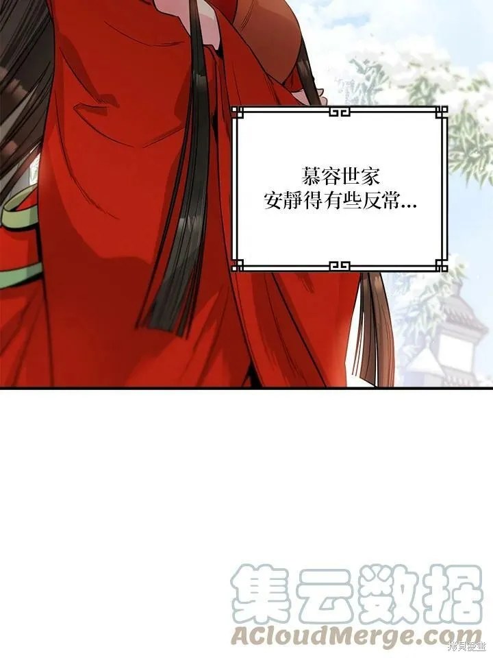 第54话 第29页
