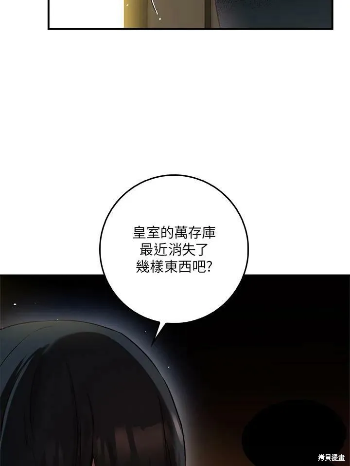 第54话 第40页