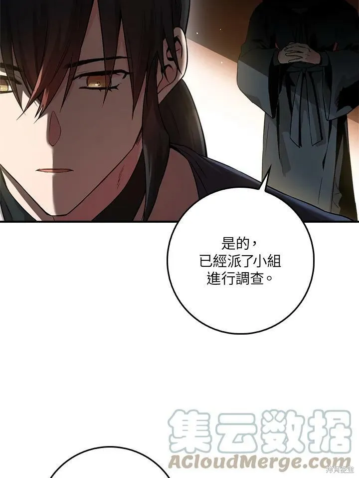 第54话 第41页