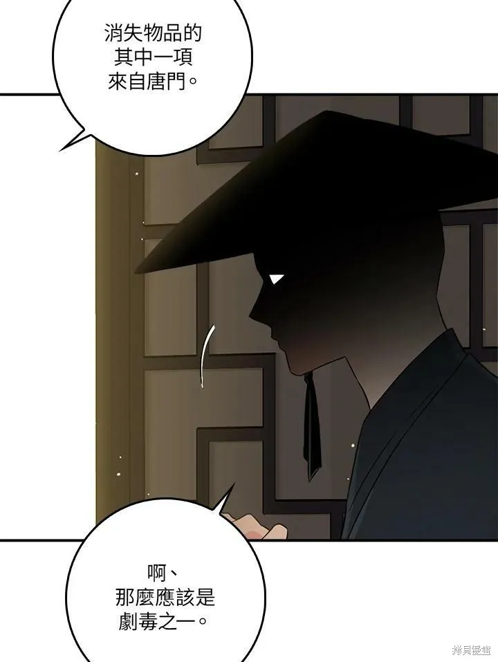 第54话 第42页