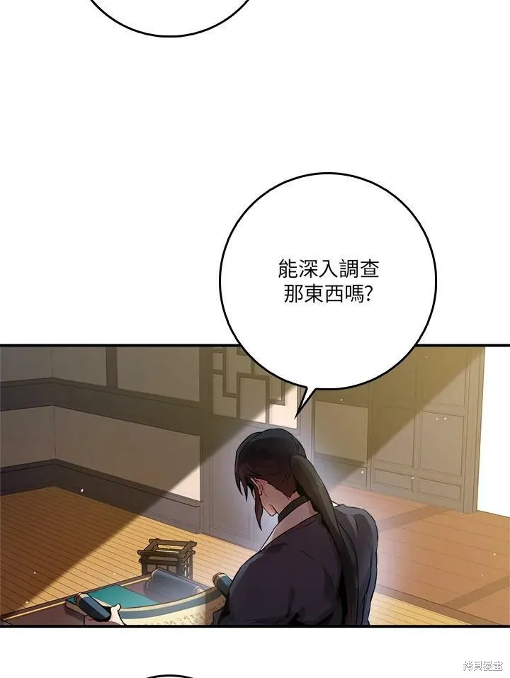 第54话 第43页