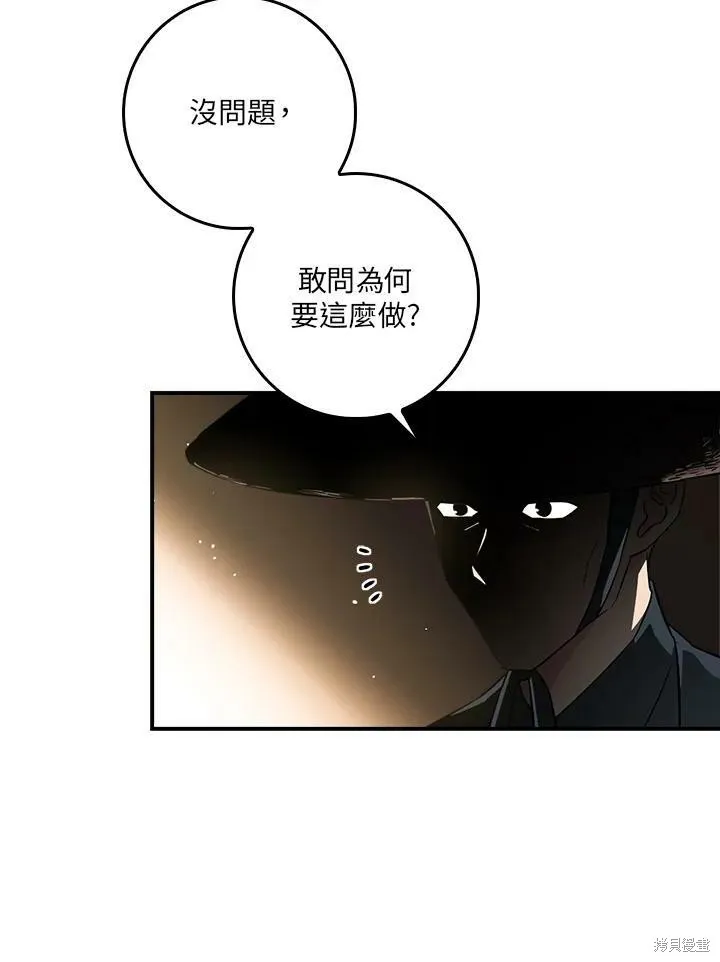 第54话 第44页