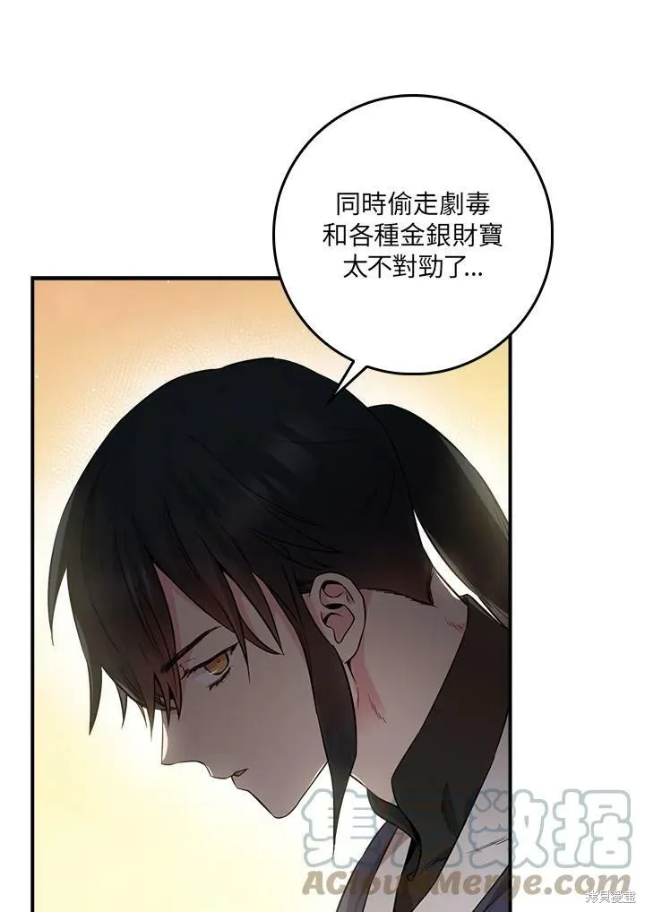 第54话 第45页