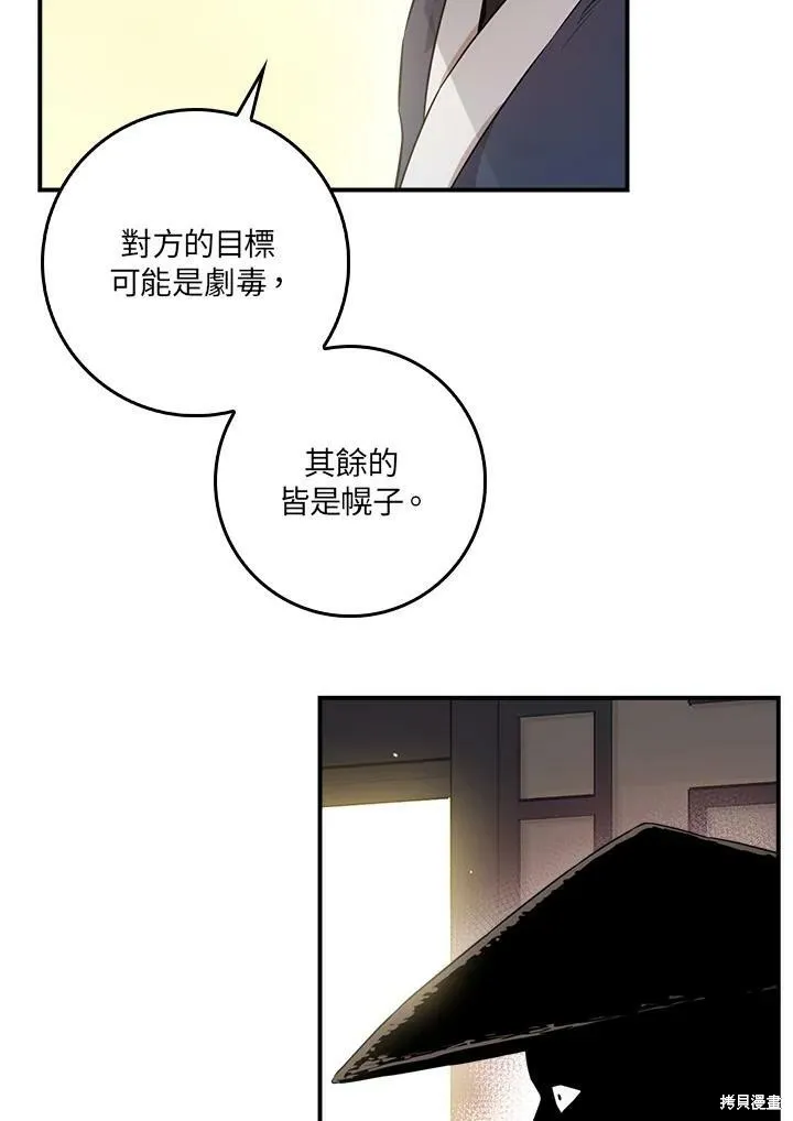 第54话 第46页