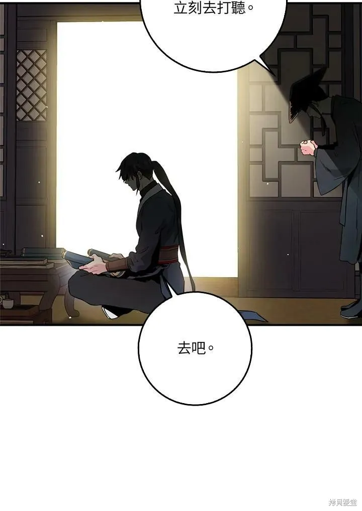第54话 第48页