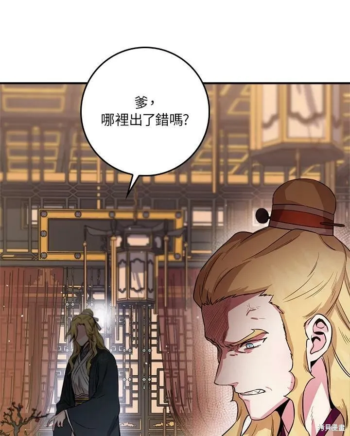 第54话 第52页