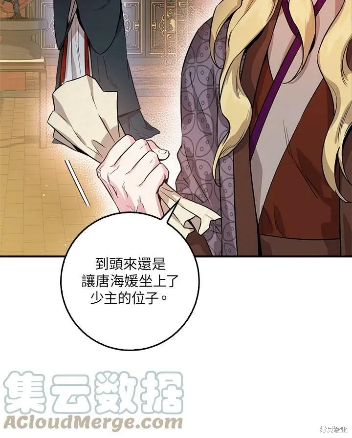 第54话 第53页