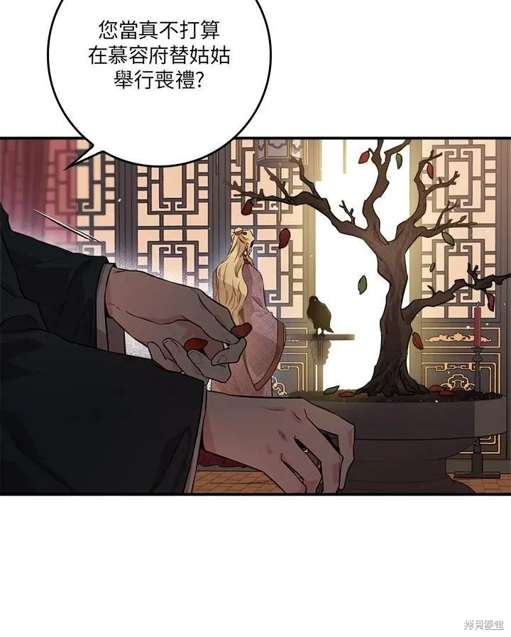 第54话 第56页
