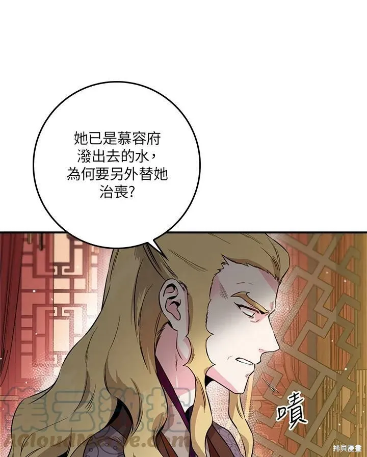 第54话 第57页