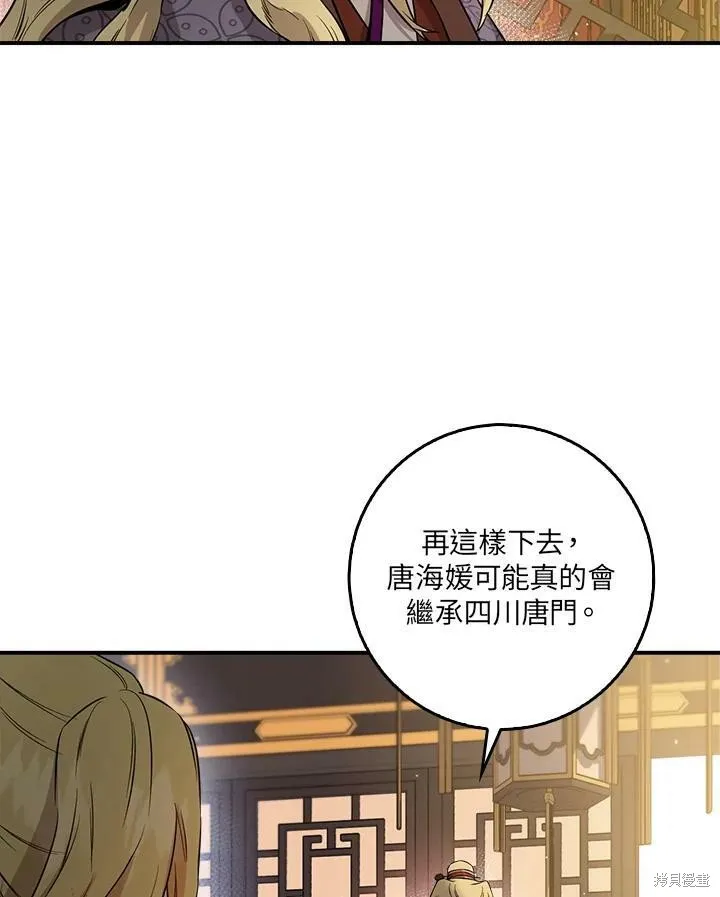 第54话 第58页