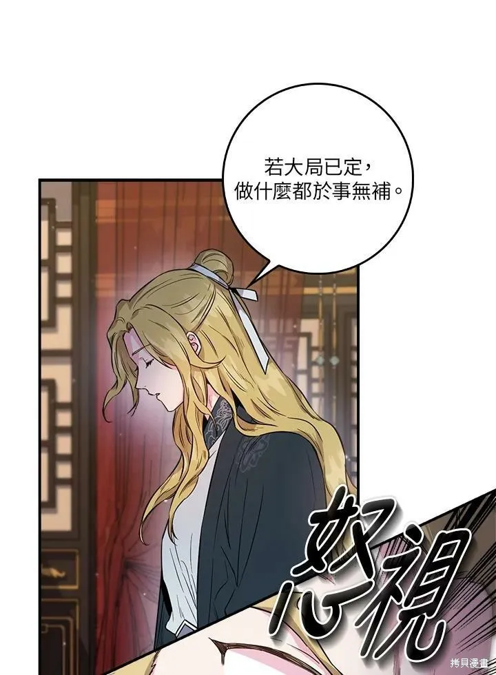 第54话 第60页