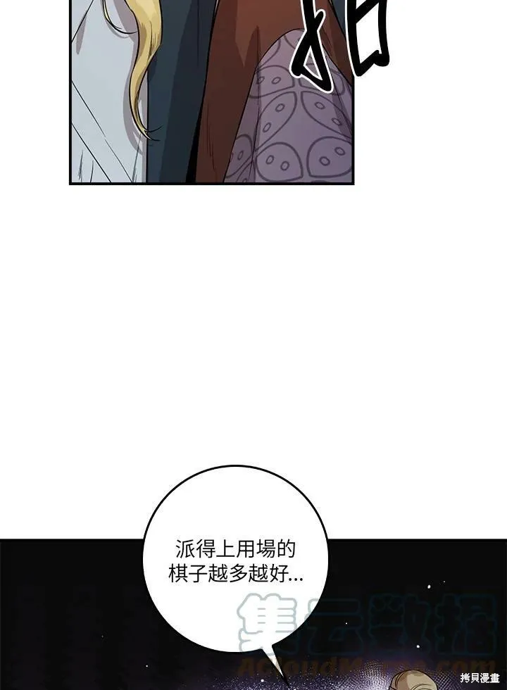 第54话 第65页