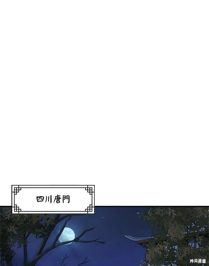 第54话 第71页
